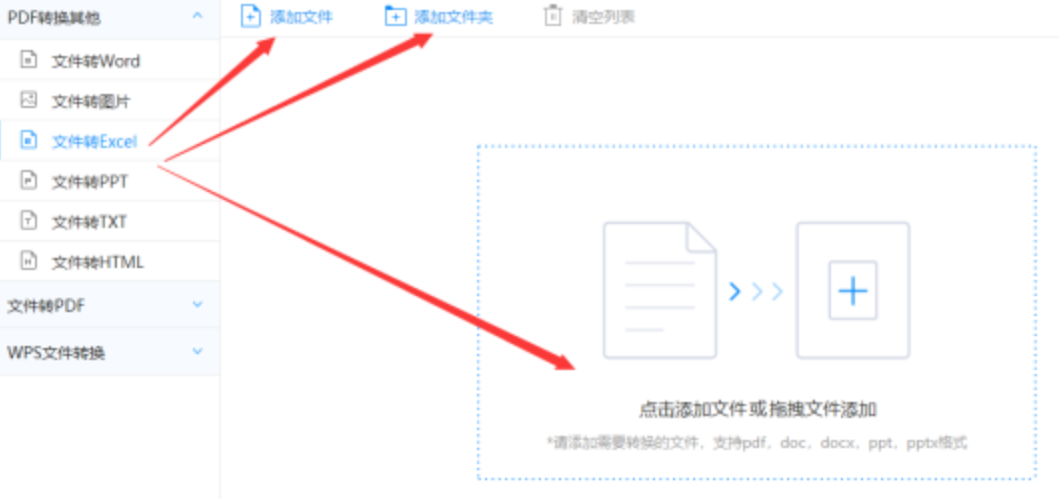 欧博真人官方使用讲解 - 选择文件格式